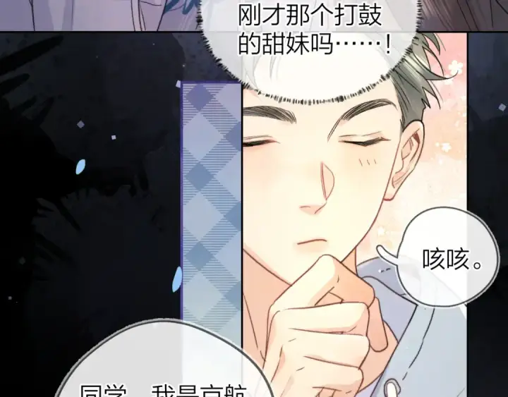 《告白》第四十三话 过来图17