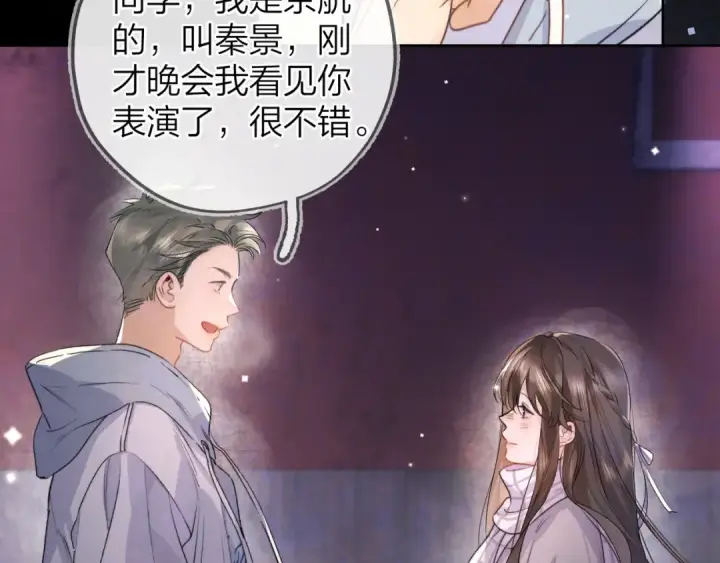 《告白》第四十三话 过来图18