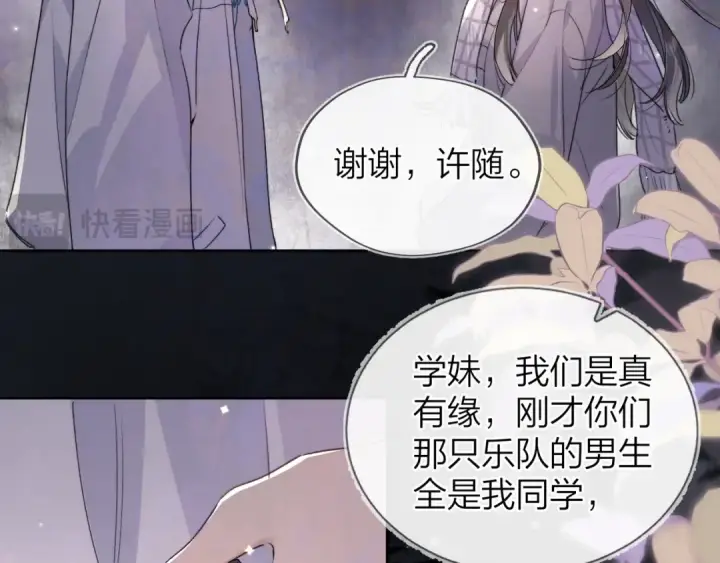 《告白》第四十三话 过来图19