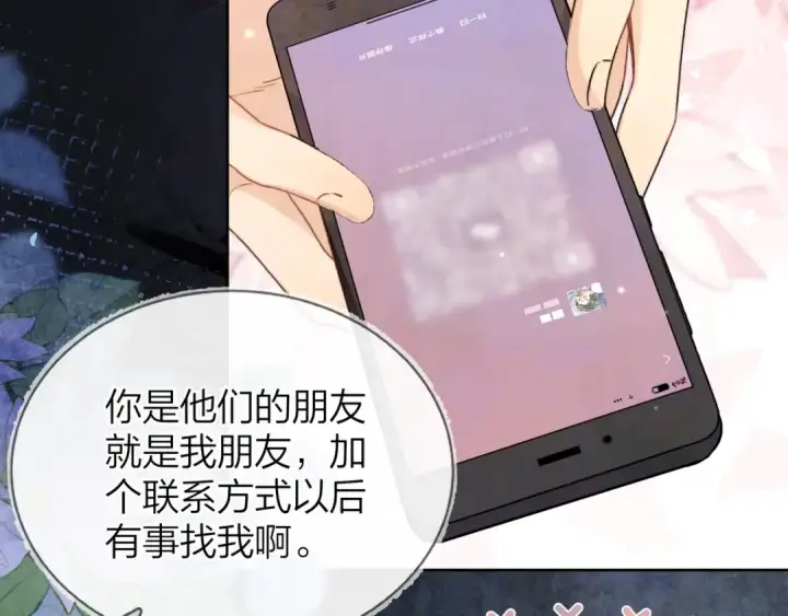 《告白》第四十三话 过来图21