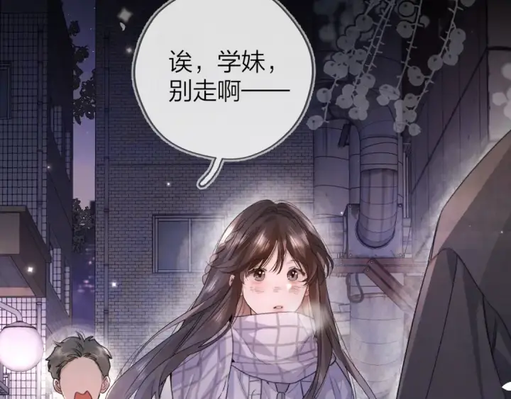 《告白》第四十三话 过来图31