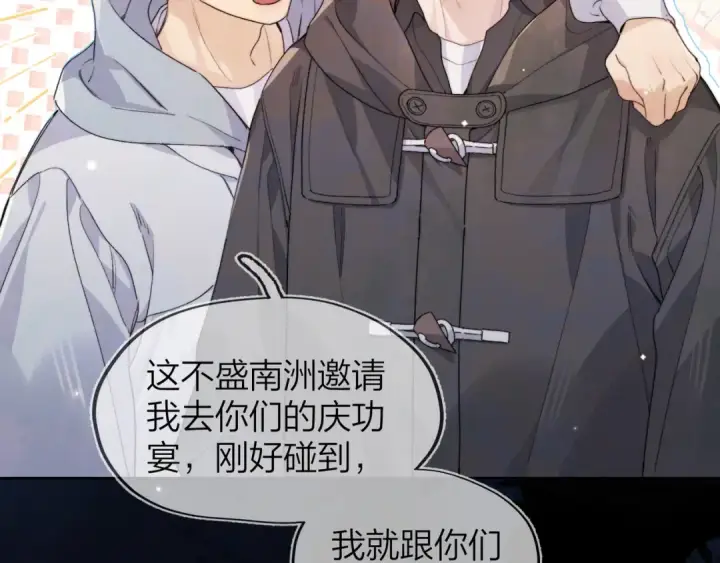 《告白》第四十三话 过来图35