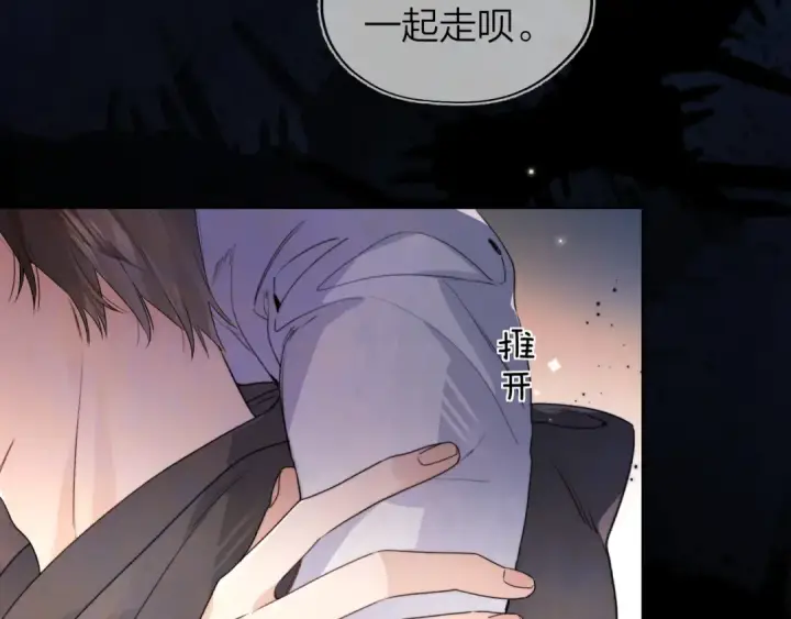 《告白》第四十三话 过来图36