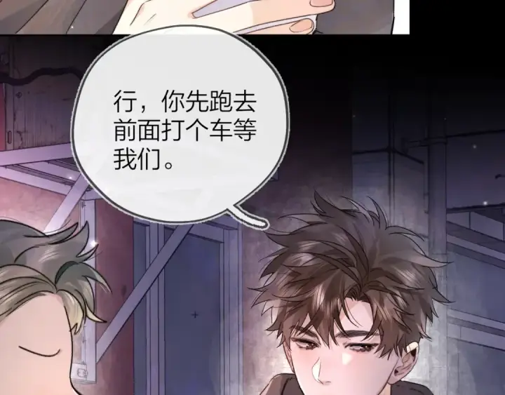 《告白》第四十三话 过来图37