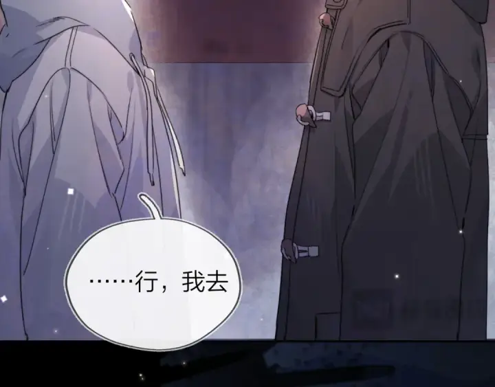 《告白》第四十三话 过来图42