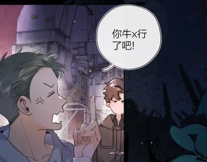 《告白》第四十三话 过来图43