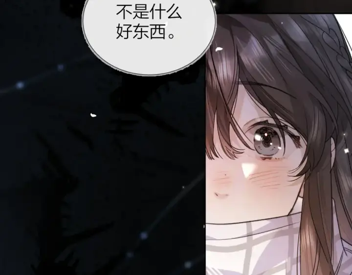 《告白》第四十三话 过来图51
