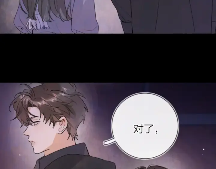《告白》第四十三话 过来图60