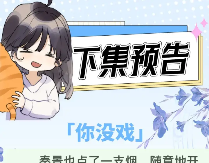 《告白》第四十三话 过来图65