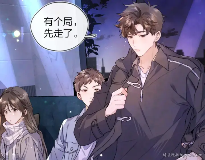 《告白》第四十四话 你不能走！图56