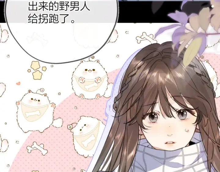 《告白》第四十四话 你不能走！图6