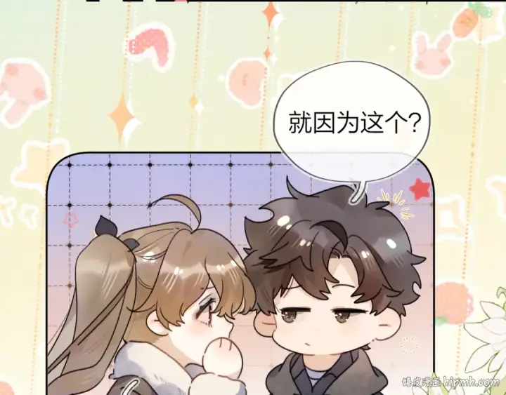 《告白》第四十四话 你不能走！图64
