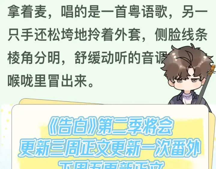 《告白》第四十四话 你不能走！图81