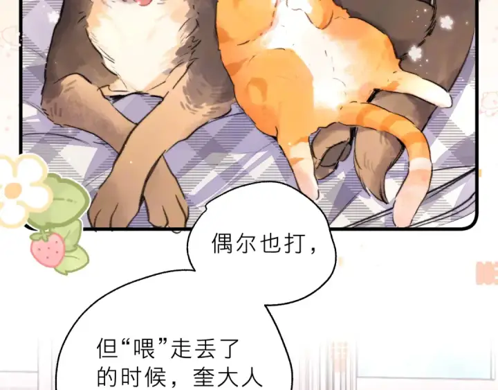 《告白》请假条（内含番外）图15