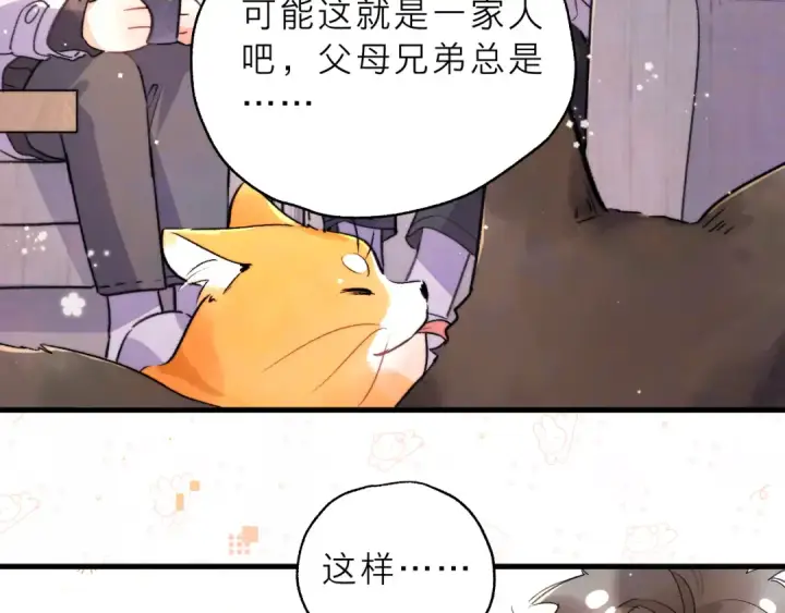 《告白》请假条（内含番外）图17