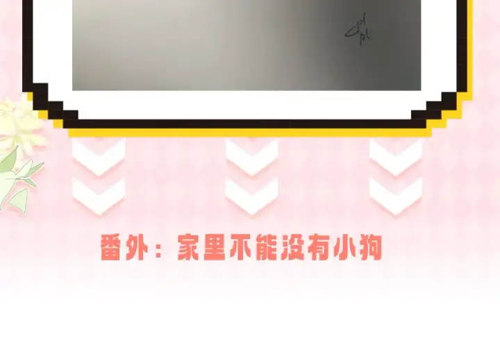 《告白》请假条（内含番外）图4