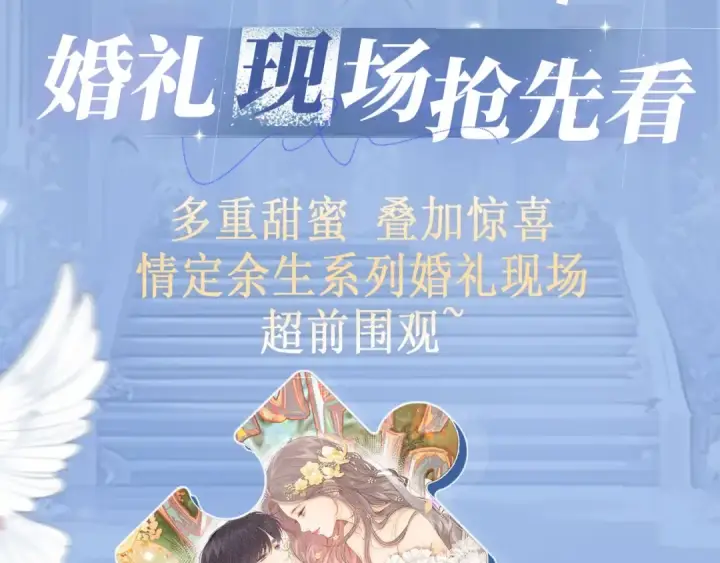 《告白》特典公开：11月18日 告白 夏风止于秋水 我止于你图10