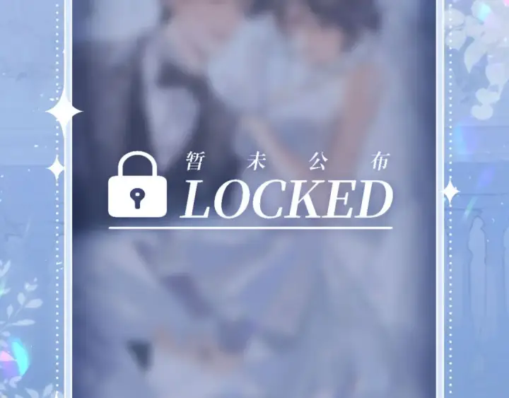 《告白》特典公开：11月18日 告白 夏风止于秋水 我止于你图15