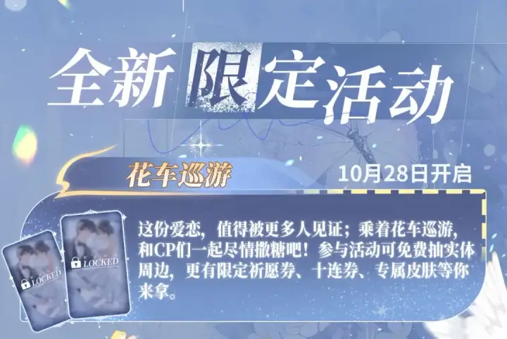 《告白》特典公开：11月18日 告白 夏风止于秋水 我止于你图17