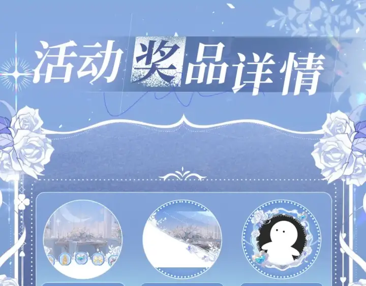 《告白》特典公开：11月18日 告白 夏风止于秋水 我止于你图19