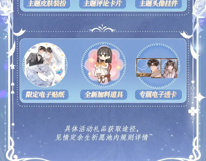 《告白》特典公开：11月18日 告白 夏风止于秋水 我止于你图20