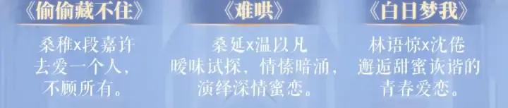 《告白》特典公开：11月18日 告白 夏风止于秋水 我止于你图23