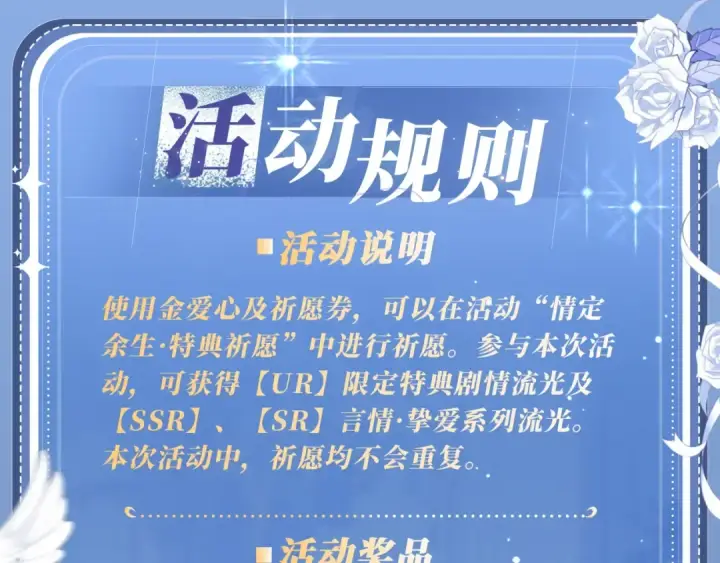 《告白》特典公开：11月18日 告白 夏风止于秋水 我止于你图26