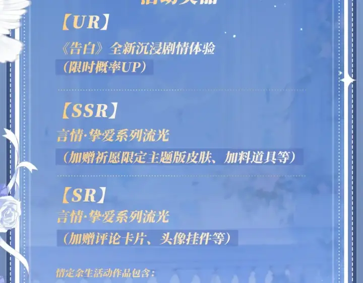 《告白》特典公开：11月18日 告白 夏风止于秋水 我止于你图27
