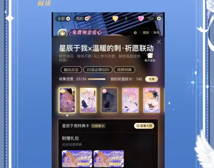 《告白》特典公开：11月18日 告白 夏风止于秋水 我止于你图29