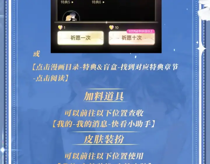 《告白》特典公开：11月18日 告白 夏风止于秋水 我止于你图30