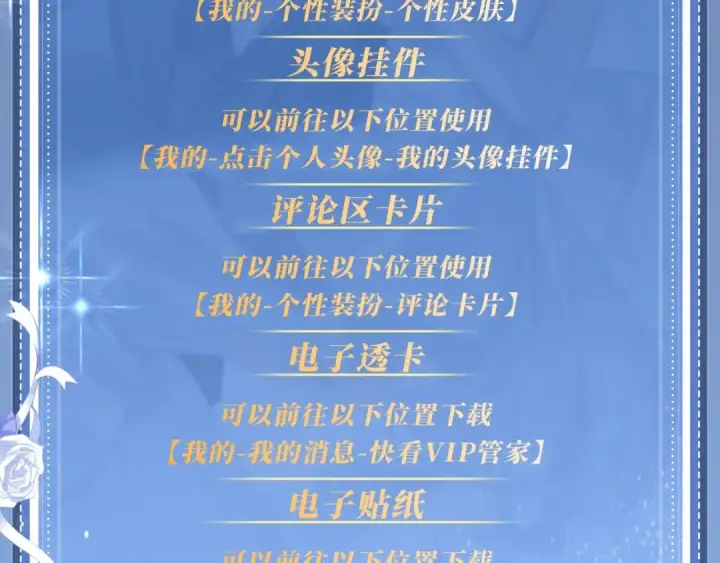 《告白》特典公开：11月18日 告白 夏风止于秋水 我止于你图31