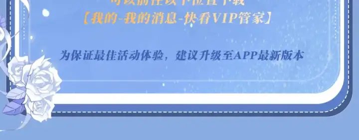 《告白》特典公开：11月18日 告白 夏风止于秋水 我止于你图32