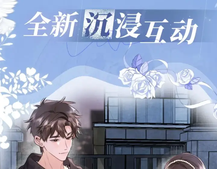 《告白》特典公开：11月18日 告白 夏风止于秋水 我止于你图4