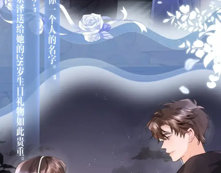 《告白》特典公开：11月18日 告白 夏风止于秋水 我止于你图6