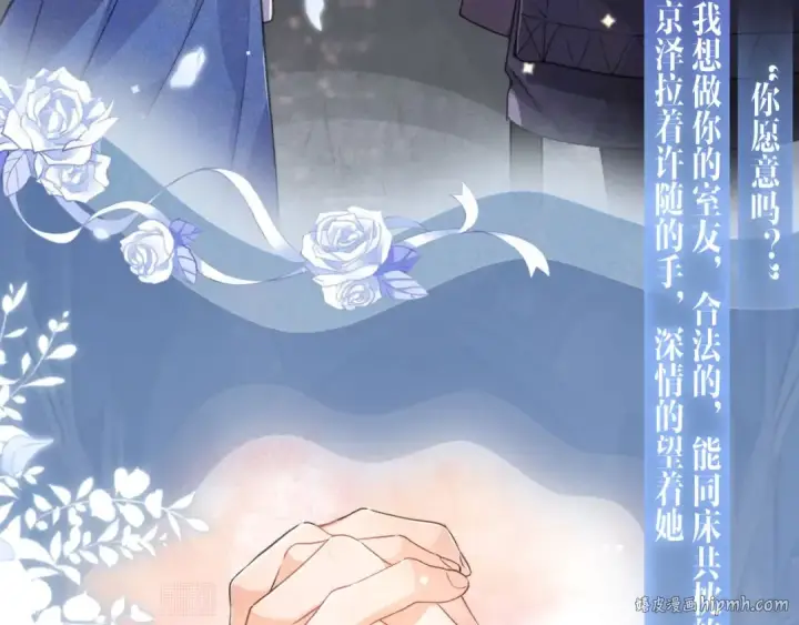 《告白》特典公开：11月18日 告白 夏风止于秋水 我止于你图8