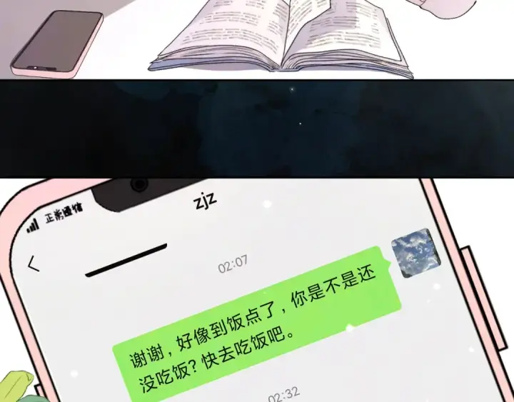 《告白》第五十话 别急图55