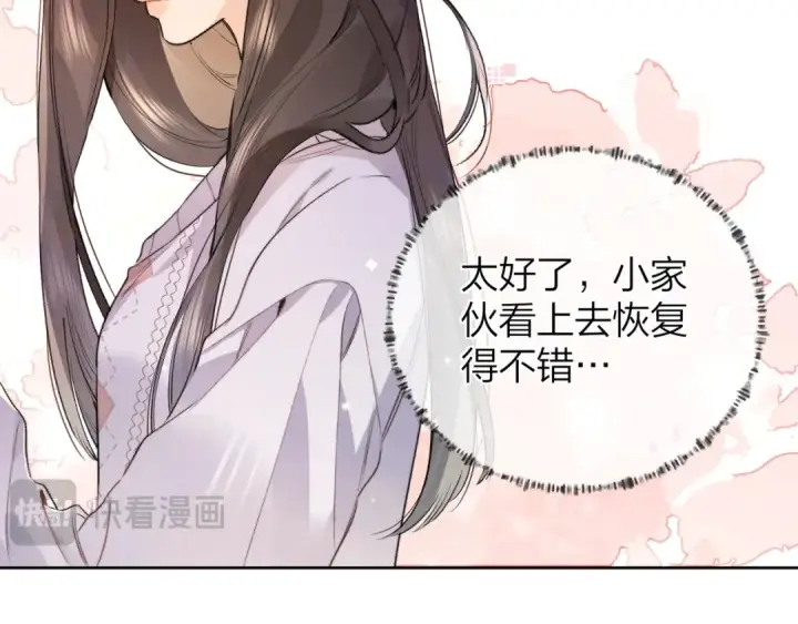 《告白》第五十一话 我也想你图17