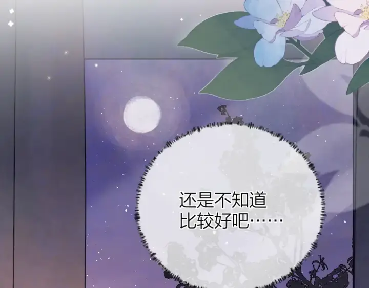 《告白》第五十一话 我也想你图38