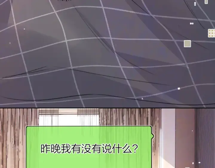 《告白》第五十一话 我也想你图65