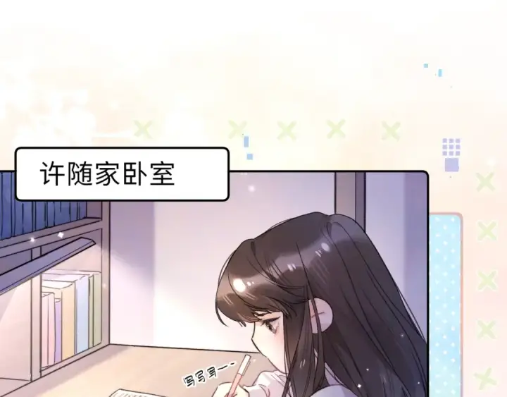 《告白》番外6 想得太多图10