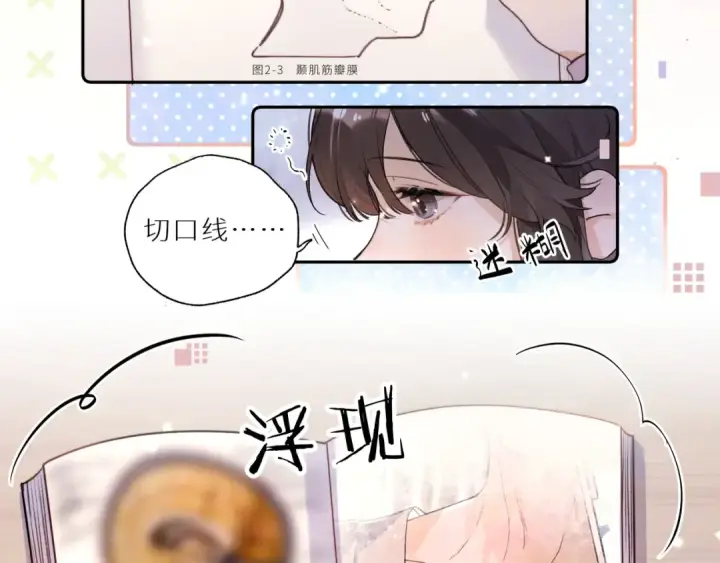 《告白》番外6 想得太多图12