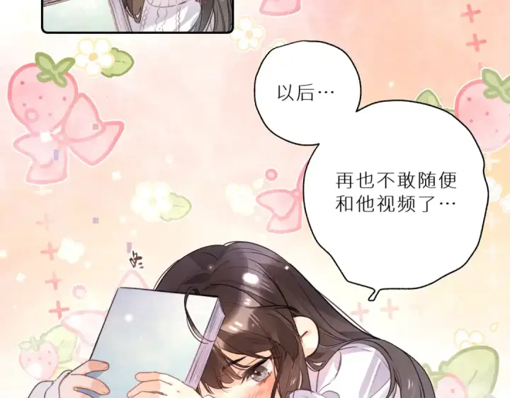 《告白》番外6 想得太多图15