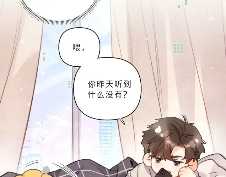 《告白》番外6 想得太多图3