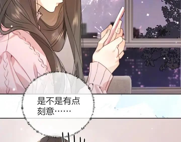 《告白》第五十二话 值了图13