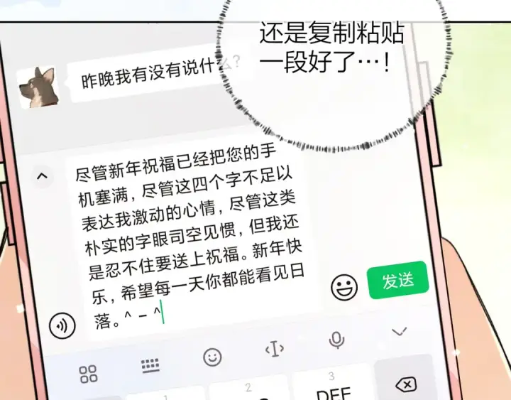 《告白》第五十二话 值了图15