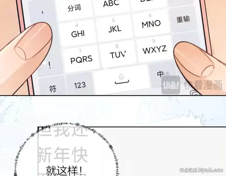 《告白》第五十二话 值了图16