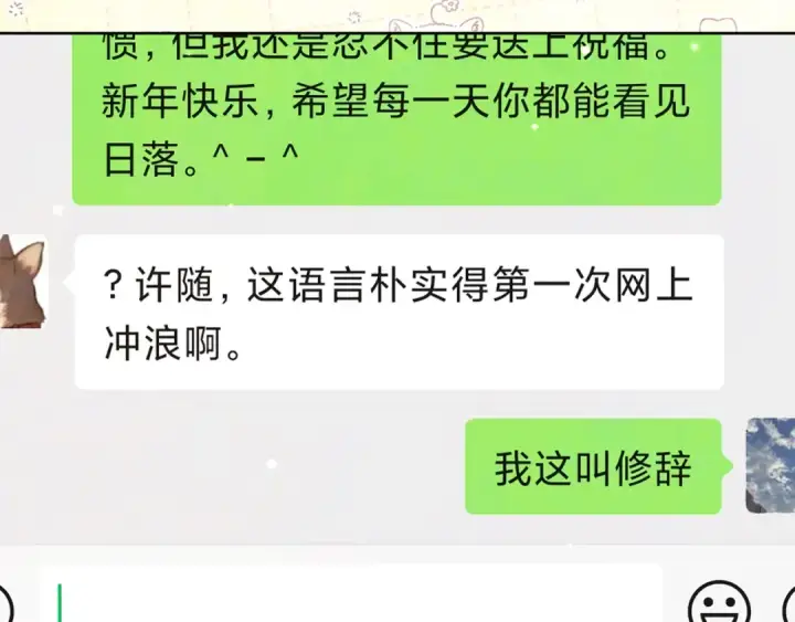 《告白》第五十二话 值了图22