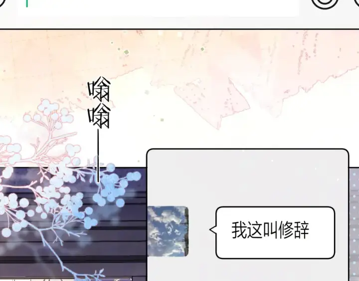 《告白》第五十二话 值了图23