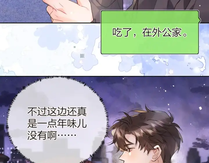 《告白》第五十二话 值了图29