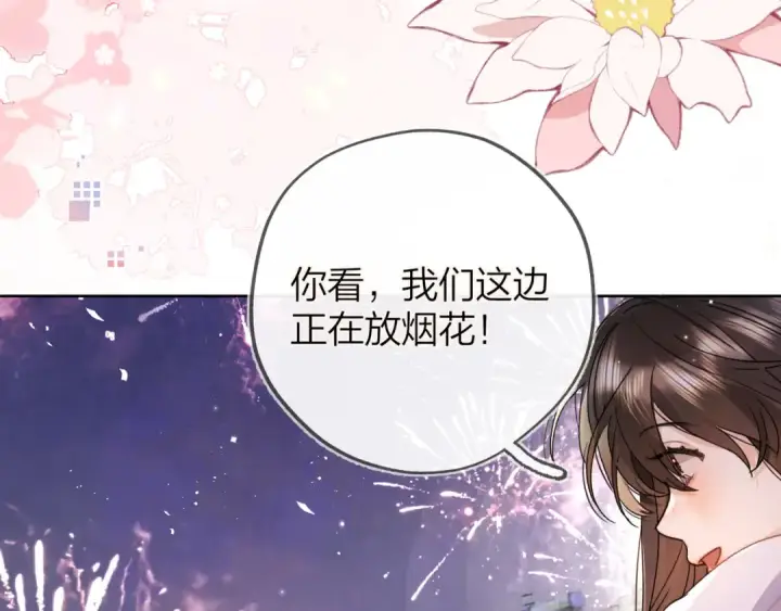 《告白》第五十二话 值了图41
